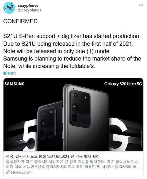note 21最新爆料,颠覆性设计与强大性能大揭秘