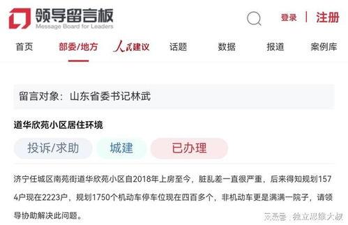 济宁今日爆料最新消息视频,视频揭秘今日热点事件