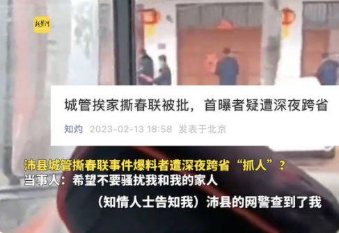沛县春联爆料事件最新消息,最新进展揭秘